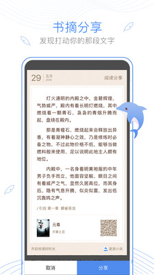 逐浪小说网5