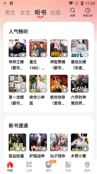 阅瓣小说截图0