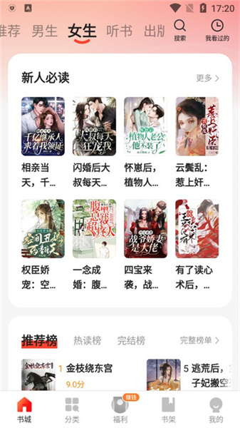 阅瓣小说截图1