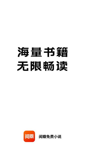 阅瓣小说截图2