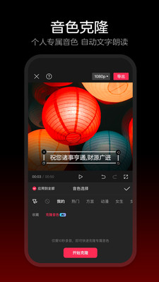 剪映安装截图0