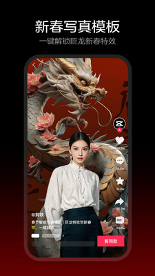 剪映安装截图1