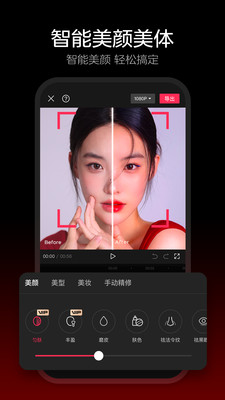 剪映安装截图2