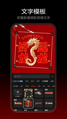 剪映安装截图3