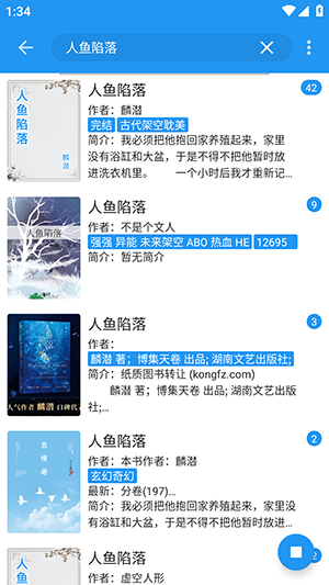 书虫小说截图0