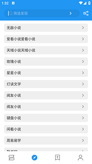 书虫小说截图1