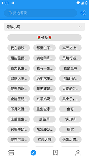书虫小说截图2
