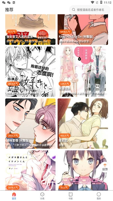 漫蛙漫画去广告版(3)