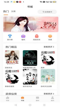 枕上读书3