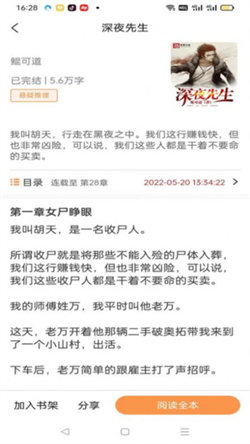 枕上读书4