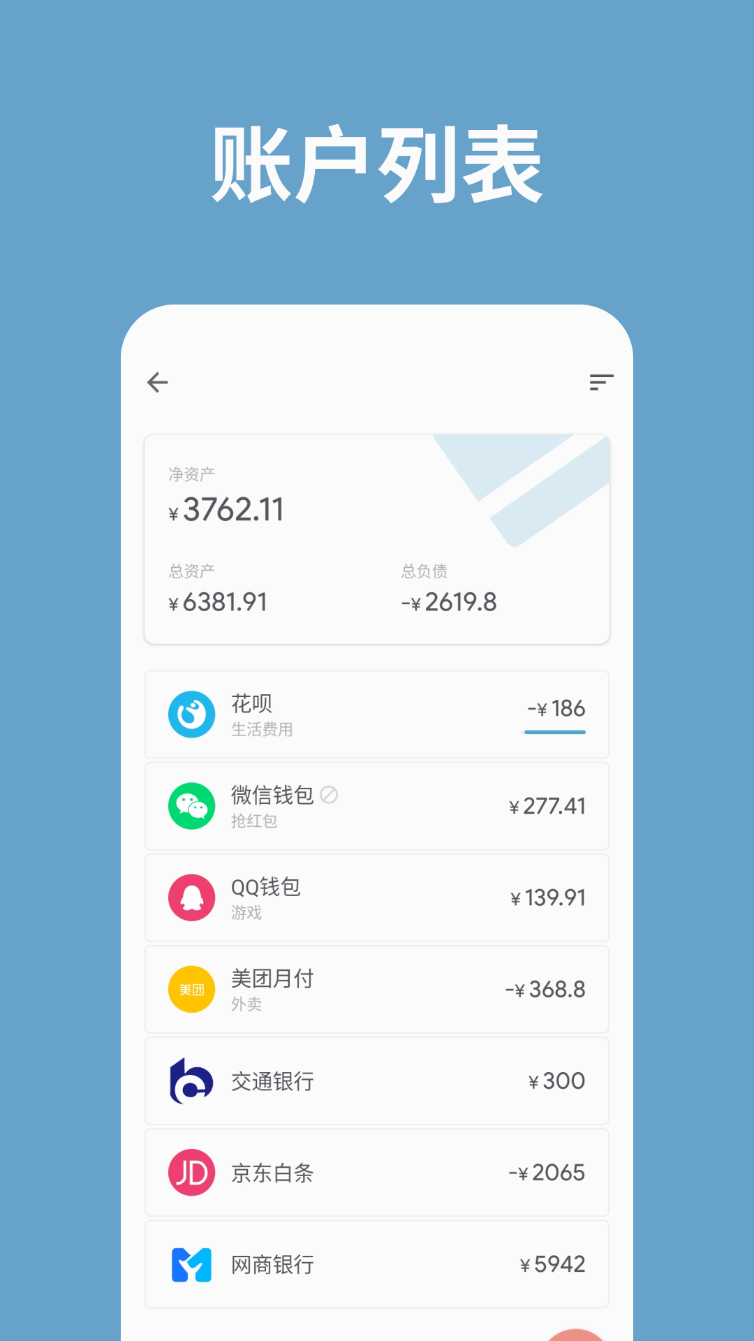 记账助手最新版截图3