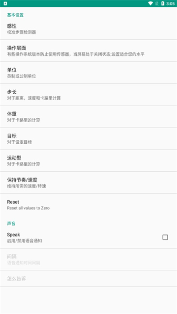 每日计步器截图0