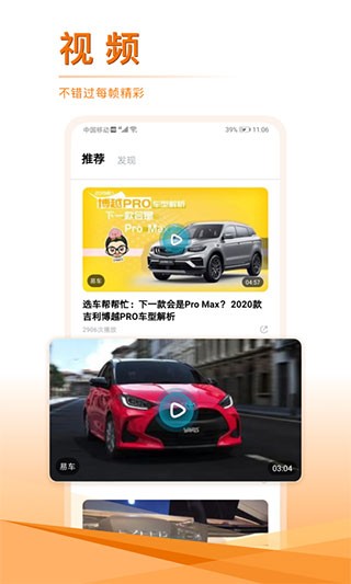 汽车头条3