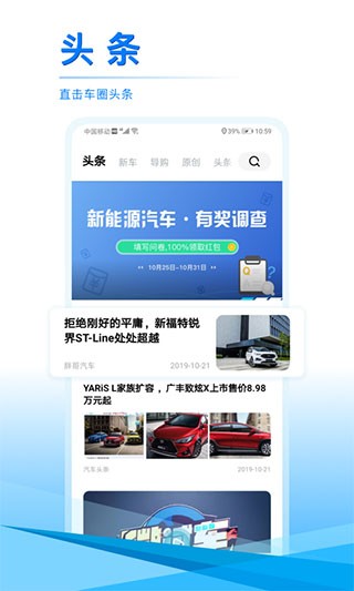 汽车头条4