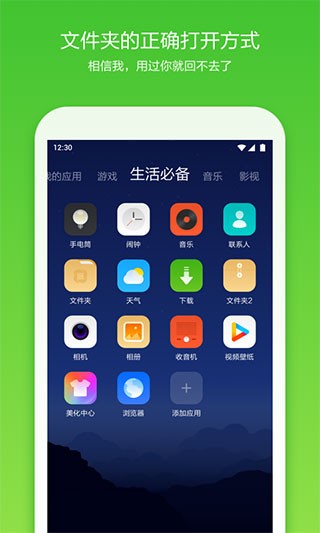 360桌面1
