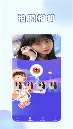 手机智能证件照相机截图0