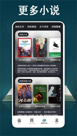 顶点小说阅读器截图