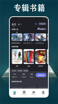 顶点小说阅读器截图