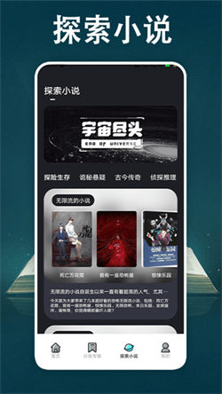 顶点小说阅读器截图