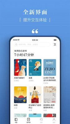 京东阅读专业版截图1