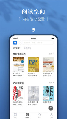 京东阅读专业版截图3