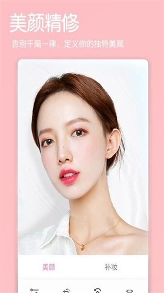 美美美肤相机截图1