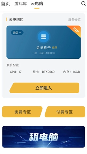 云点击云电脑(1)