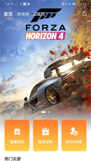 云点击云电脑(3)