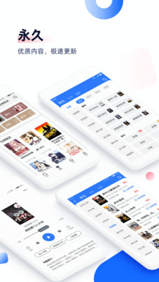 追书小说阅读器截图