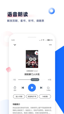 追书小说阅读器截图