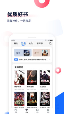 追书小说阅读器截图