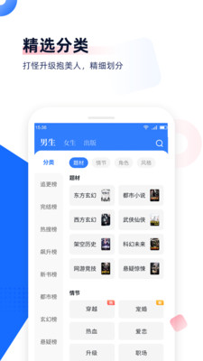 追书小说阅读器截图