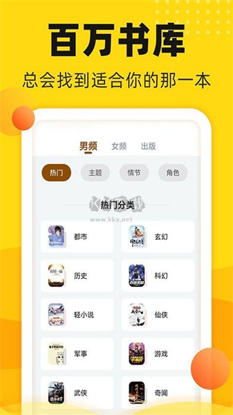 饭团追书pro截图0