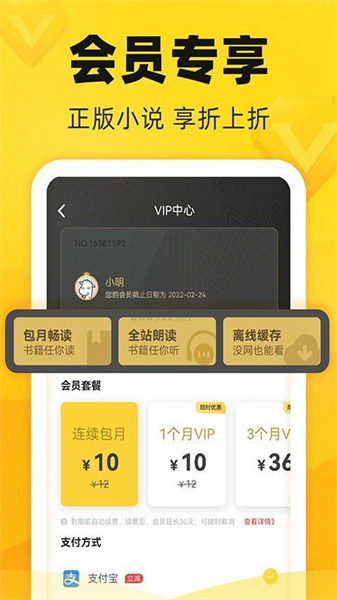 饭团追书pro截图1