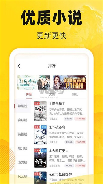 饭团追书pro截图2