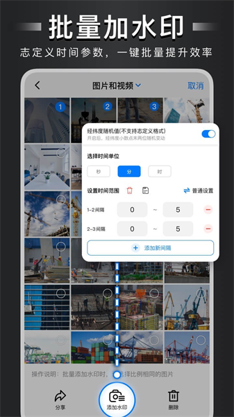 自定义水印相机老版截图