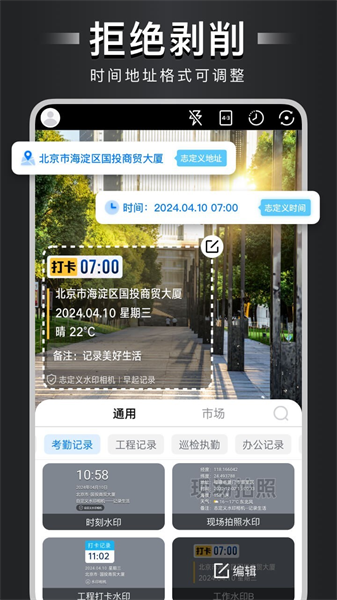 自定义水印相机老版截图