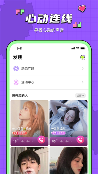鱼音截图0