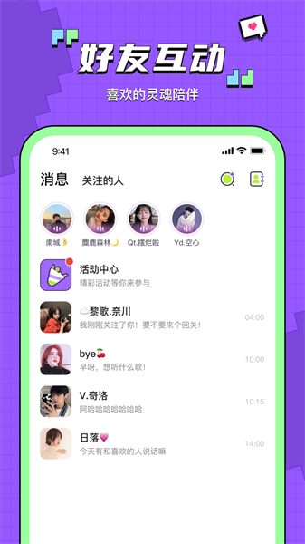 鱼音截图1