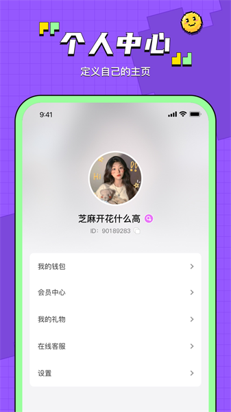 鱼音截图2