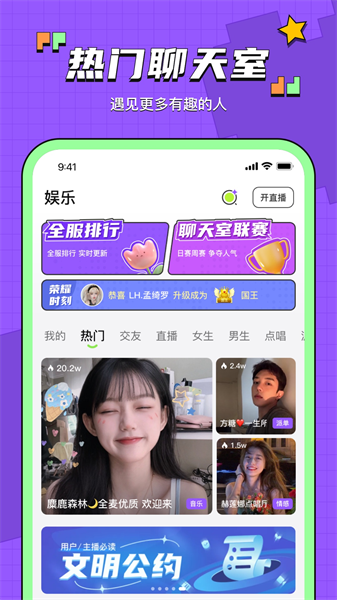 鱼音截图3