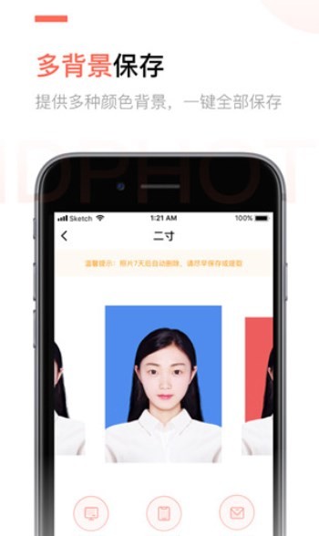 二寸证件照截图3