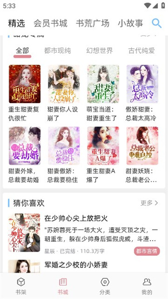 连情小说1