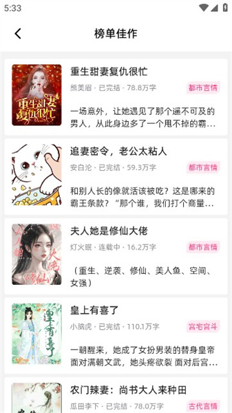 连情小说3