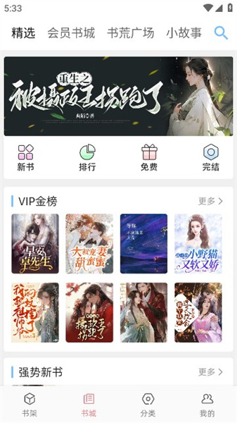 连情小说4