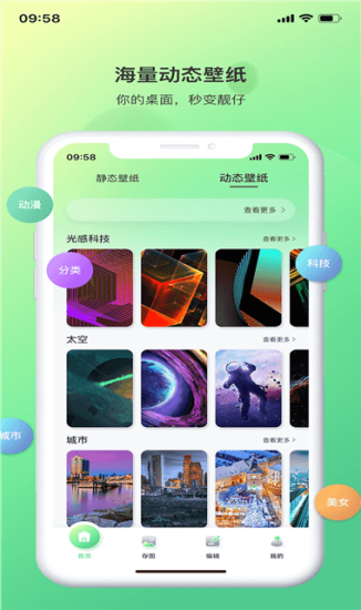 光影存图2024截图