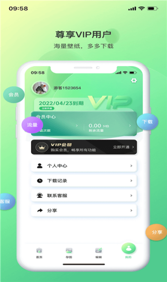 光影存图2024截图