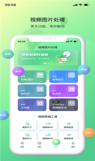 光影存图2024截图