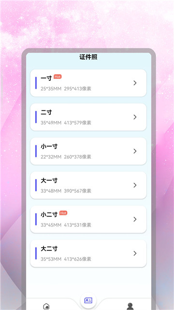 抠图换背景大师截图2