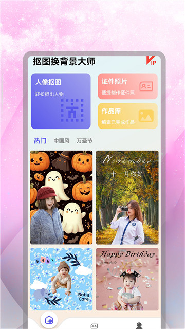 抠图换背景大师截图3